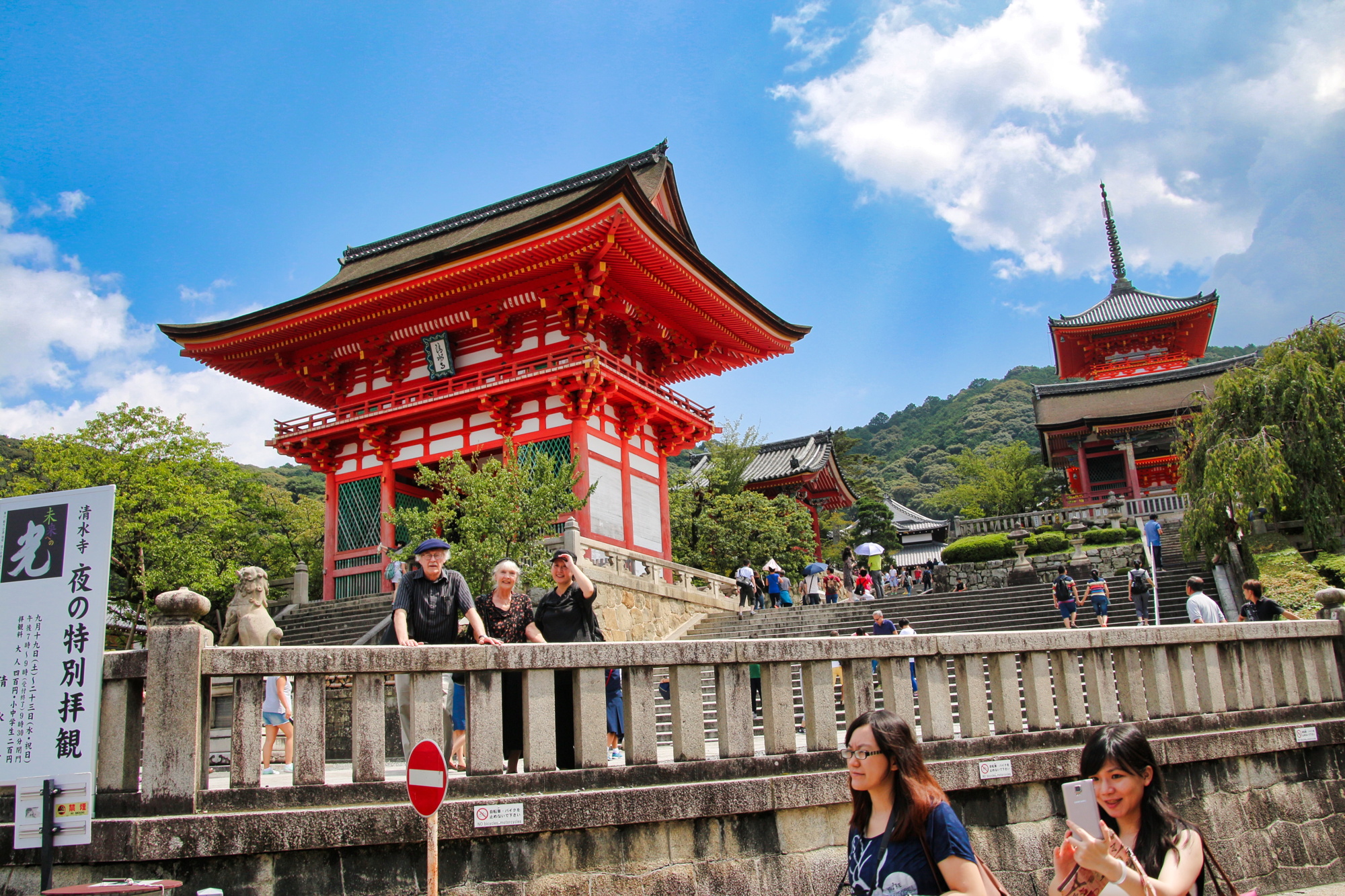 2015-09-04_kyoto_kiyomizudera_1.jpeg