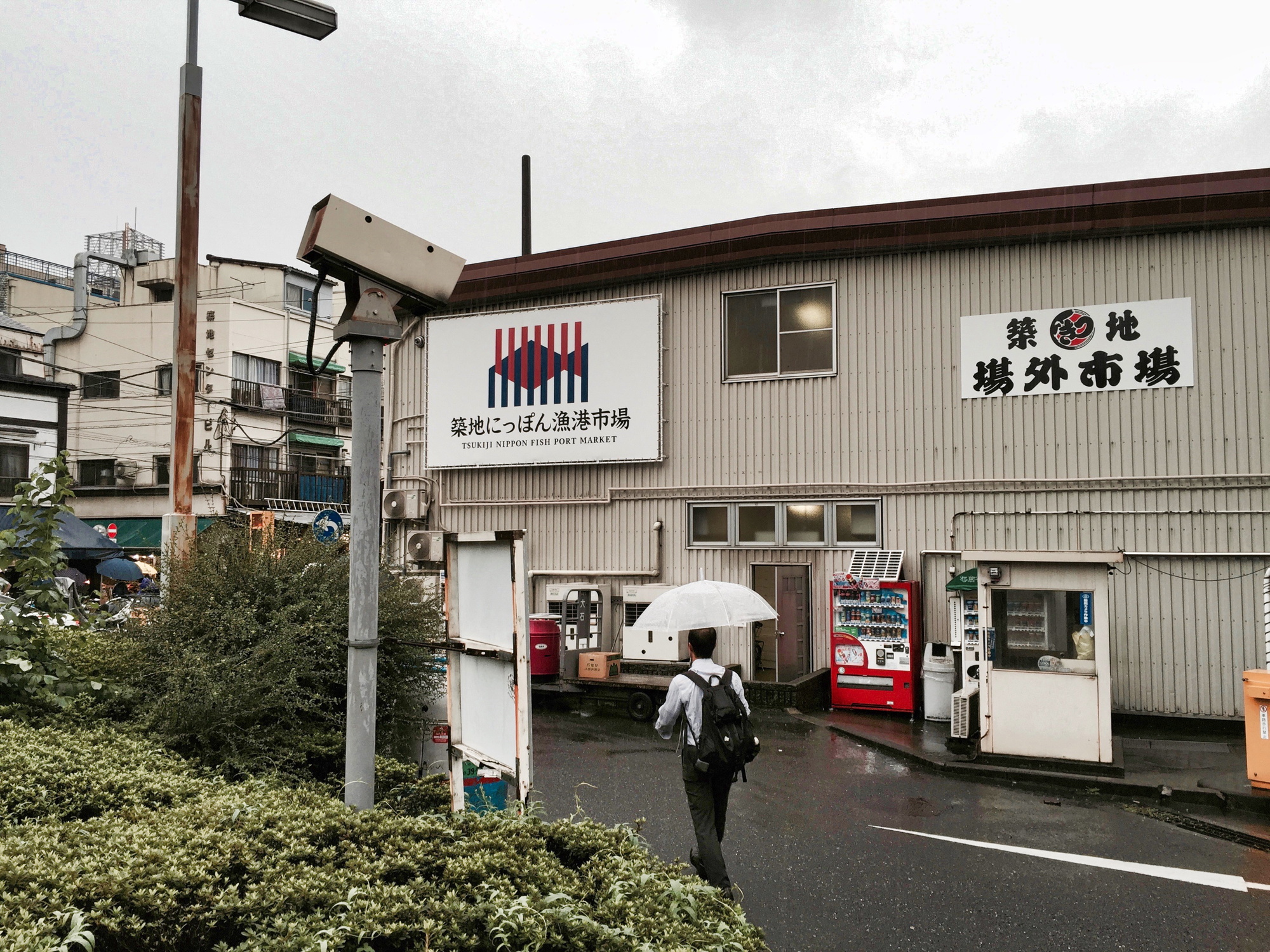 2015-09-10_tokyo_tsukiji_fish_market.jpeg